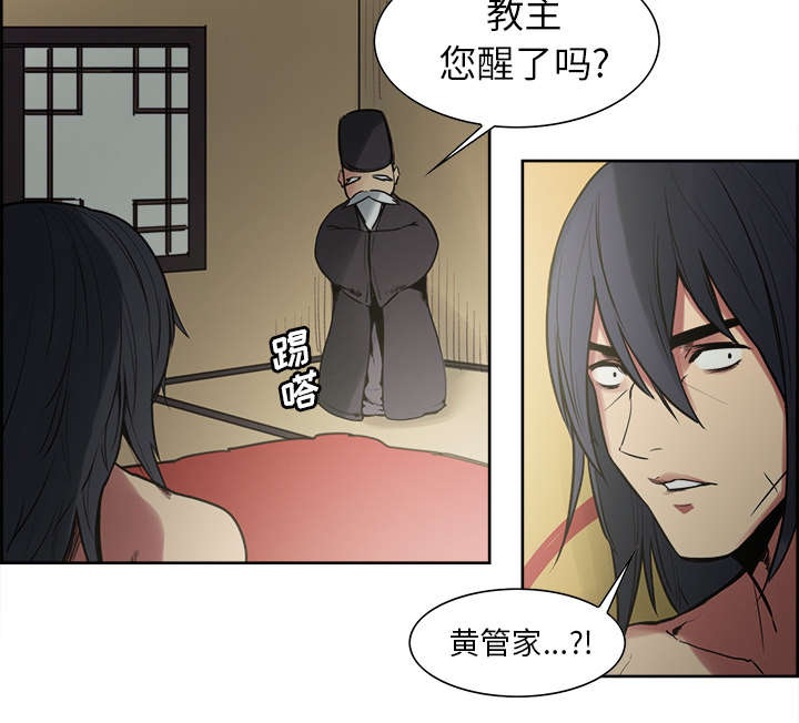 魔夜录漫画,第43章：回到原来的世界（完）2图