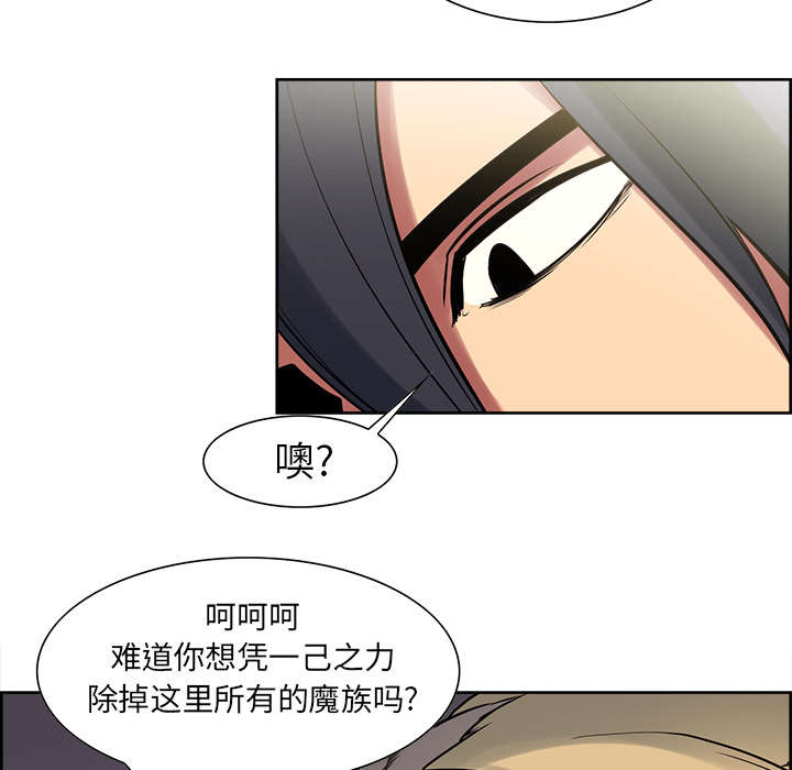 魔夜录漫画,第31章：我是英雄2图