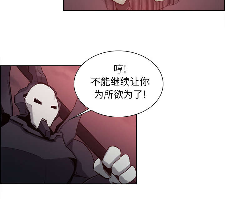 魔夜录漫画,第36章：嗜血1图