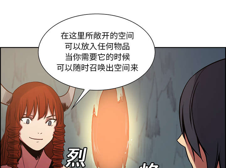 魔夜录漫画,第22章：礼物3图