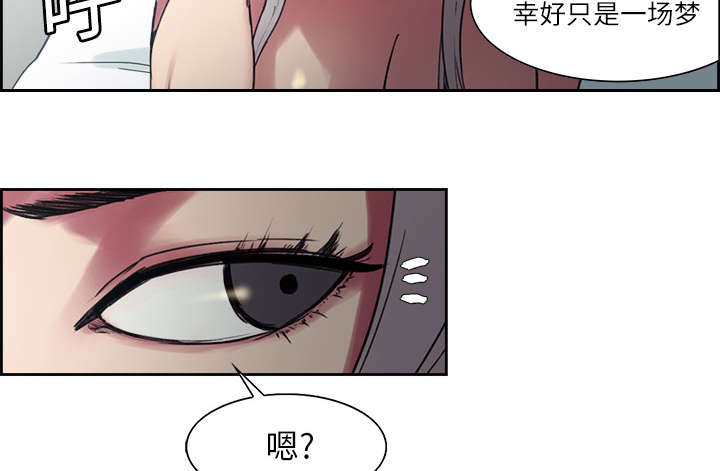 魔夜录漫画,第11章：这不是梦3图