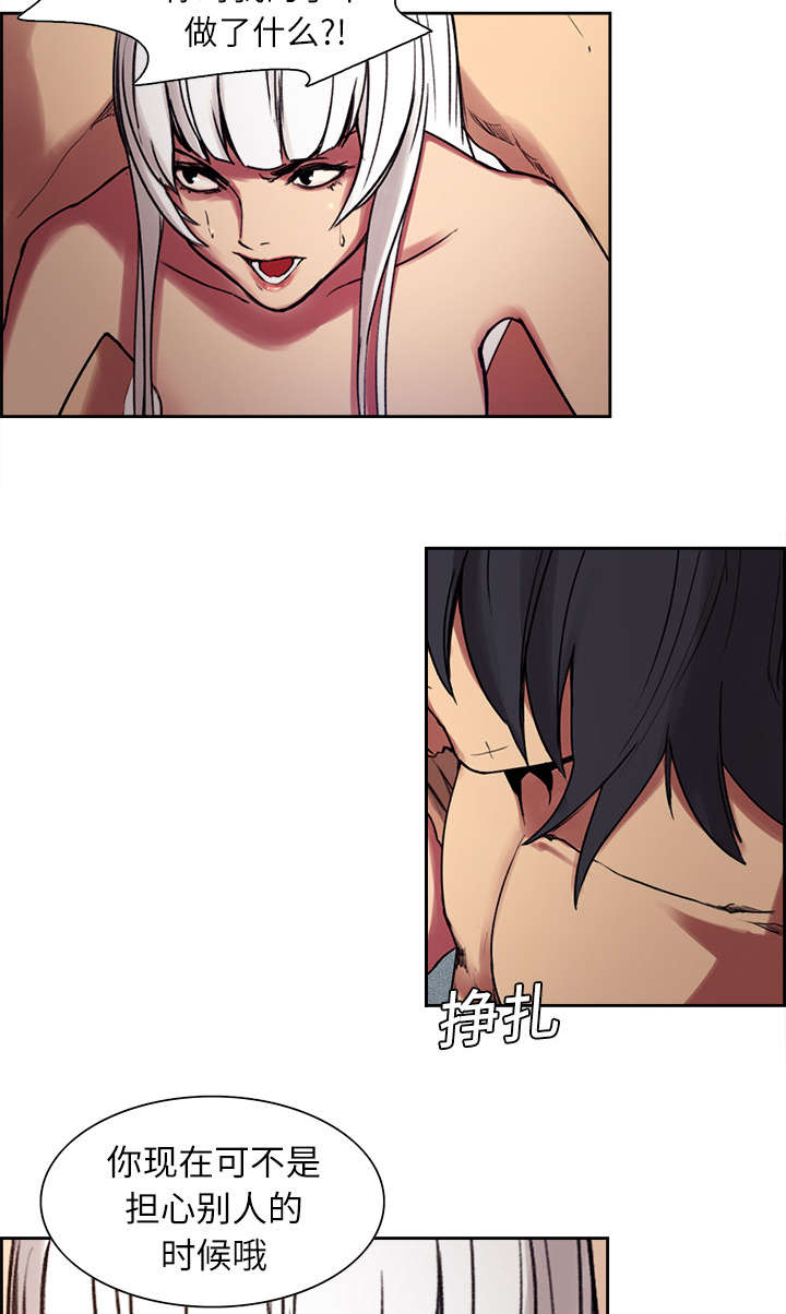 魔夜录漫画,第10章：移形换影2图