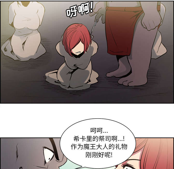 魔夜录漫画,第30章：伪装2图