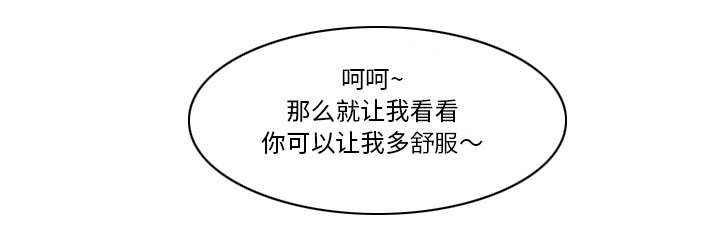 魔夜录漫画,第21章：征服3图