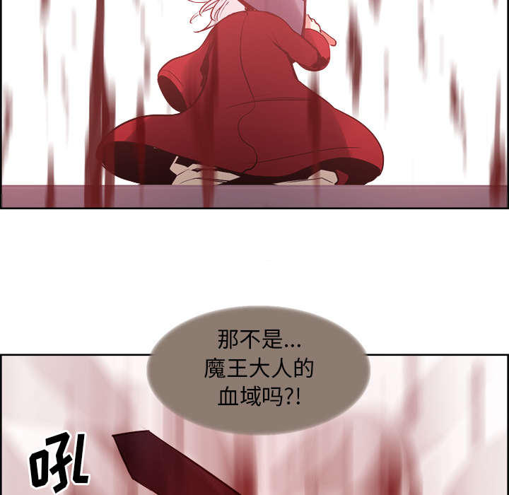 魔夜录漫画,第31章：我是英雄1图