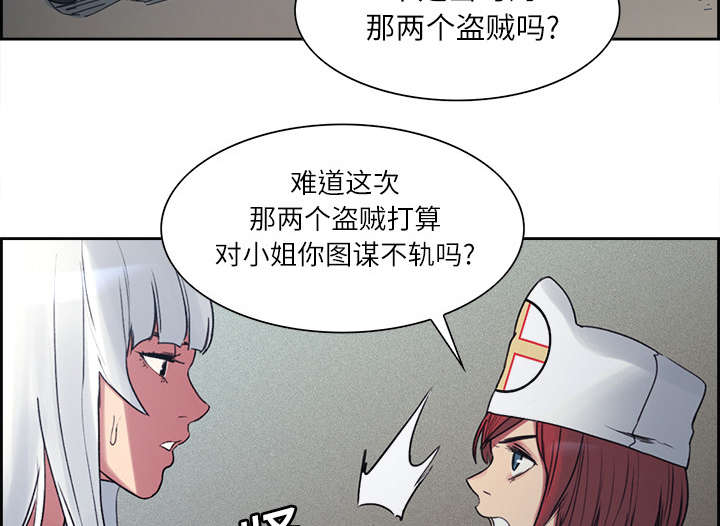 魔夜录漫画,第12章：真相4图