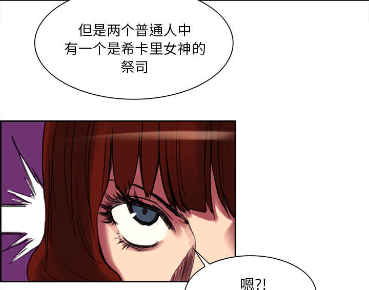 魔夜录漫画,第16章：火焰山的主人1图