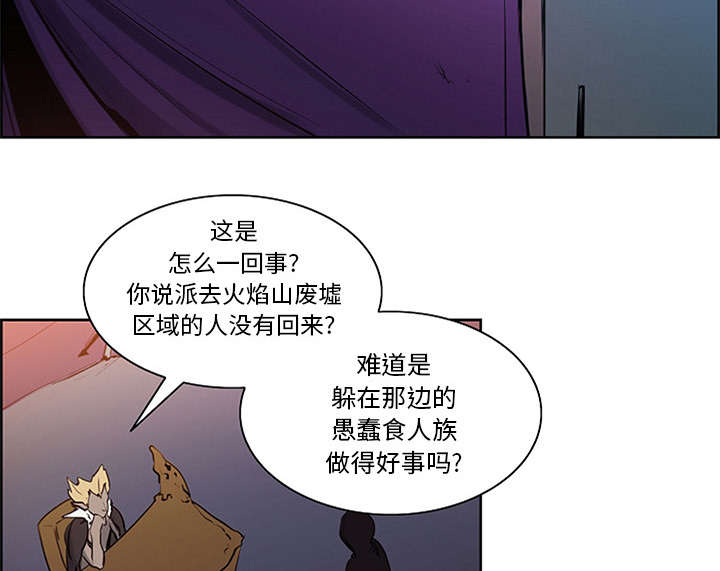 魔夜录漫画,第27章：复活的魔王5图