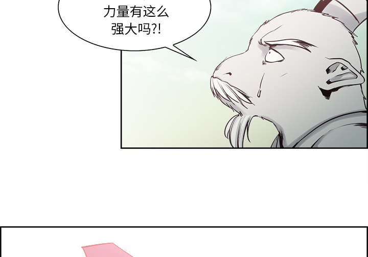 魔夜录漫画,第32章：道谢5图