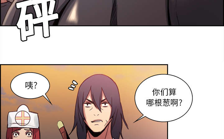 魔夜录漫画,第16章：火焰山的主人5图