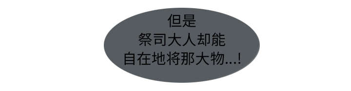 魔夜录漫画,第33章：出事了1图