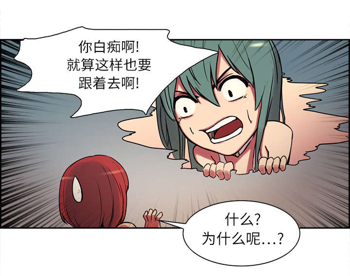 魔夜录漫画,第10章：移形换影2图
