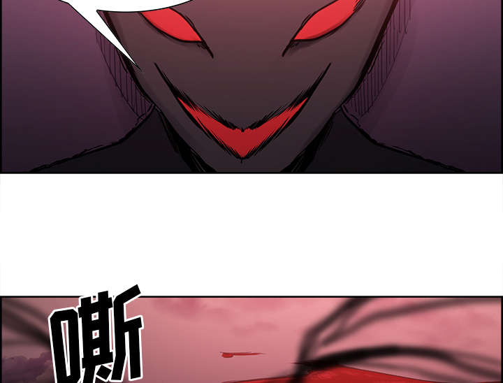 魔夜录漫画,第36章：嗜血2图