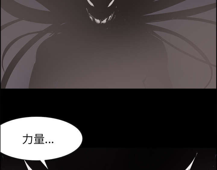 魔夜录漫画,第26章：预言3图