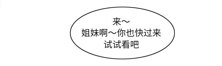 魔夜录漫画,第33章：出事了2图