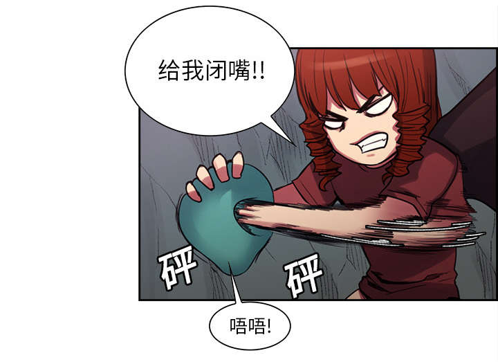魔夜录漫画,第18章：龙是什么样的存在3图