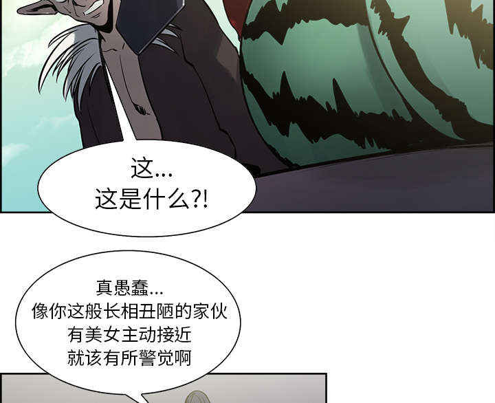 魔夜录漫画,第31章：我是英雄1图