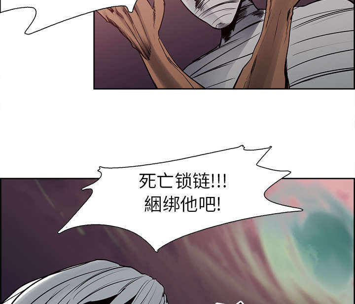 魔夜录漫画,第37章：围攻4图