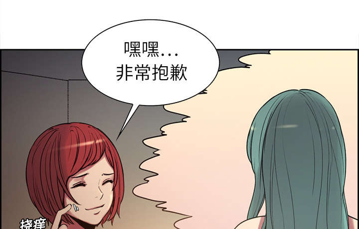 魔夜录漫画,第10章：移形换影1图