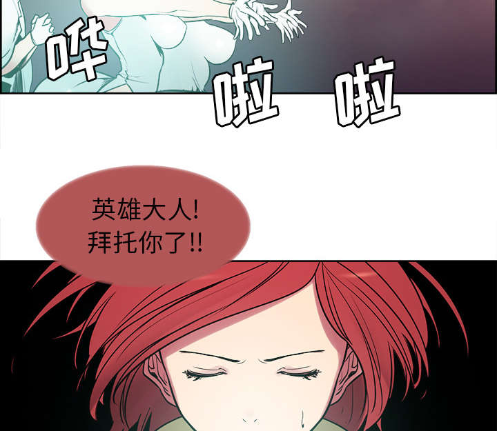 魔夜录漫画,第39章：鼓舞人心3图