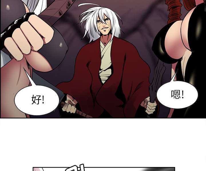 魔夜录漫画,第38章：救援到来4图