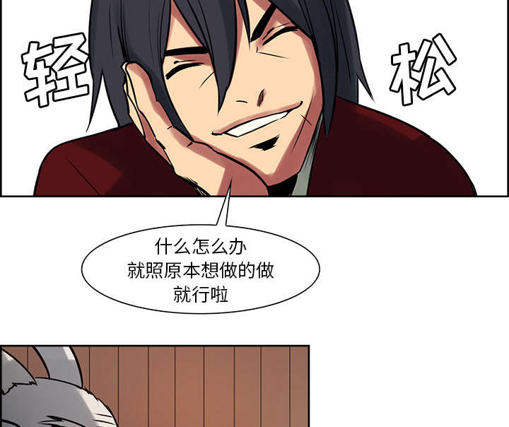 魔夜录漫画,第29章：解除误会2图