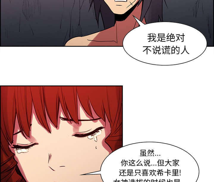 魔夜录漫画,第21章：征服2图