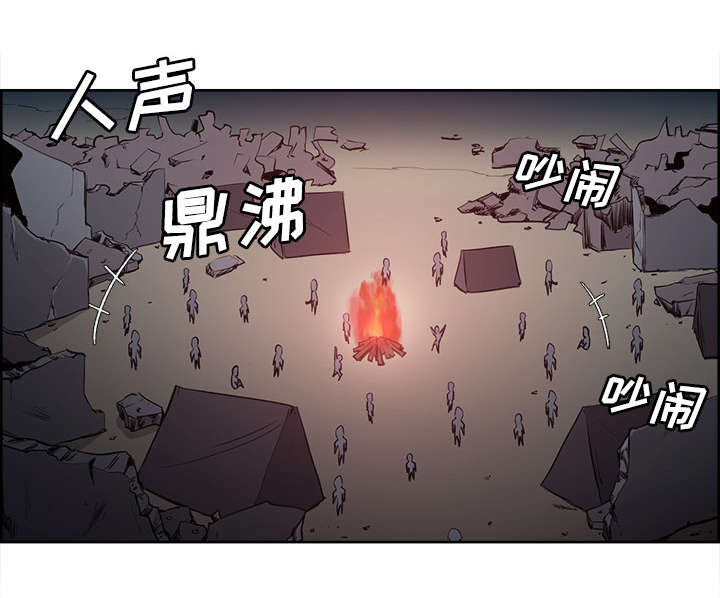魔夜录漫画,第32章：道谢5图