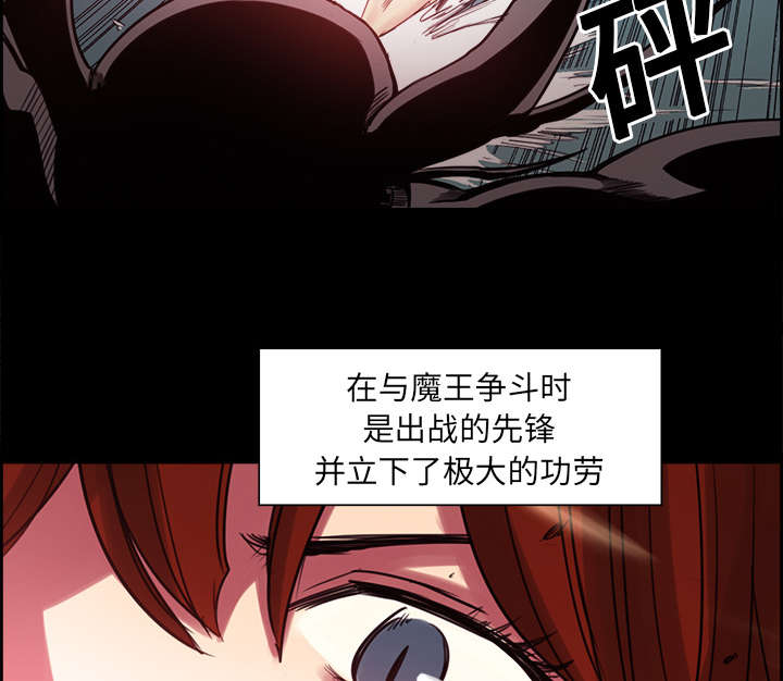 魔夜录漫画,第17章：女神之位3图