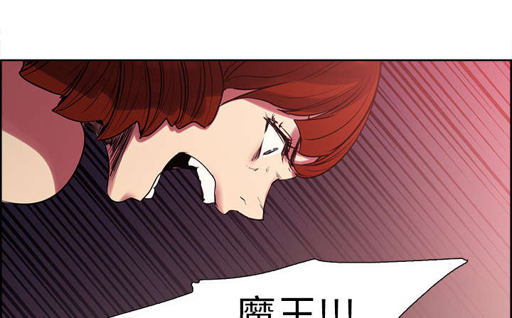 魔夜录漫画,第41章：来自中原2图