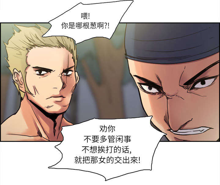 魔夜录漫画,第4章：女祭司1图