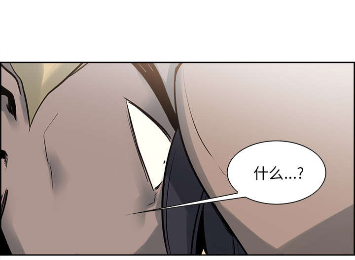 魔夜录漫画,第30章：伪装5图
