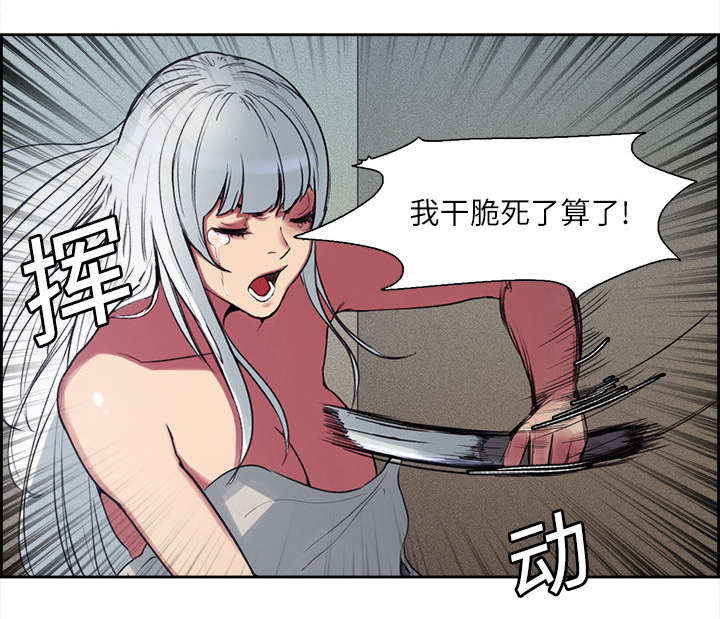 魔夜录漫画,第12章：真相1图