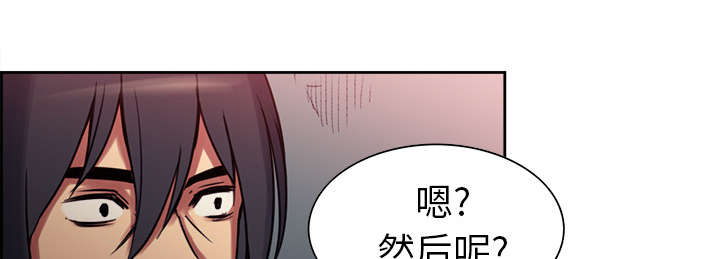 魔夜录漫画,第17章：女神之位3图