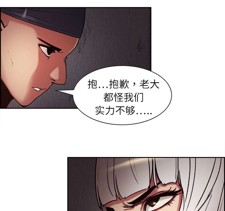魔夜录漫画,第8章：白影子军团1图