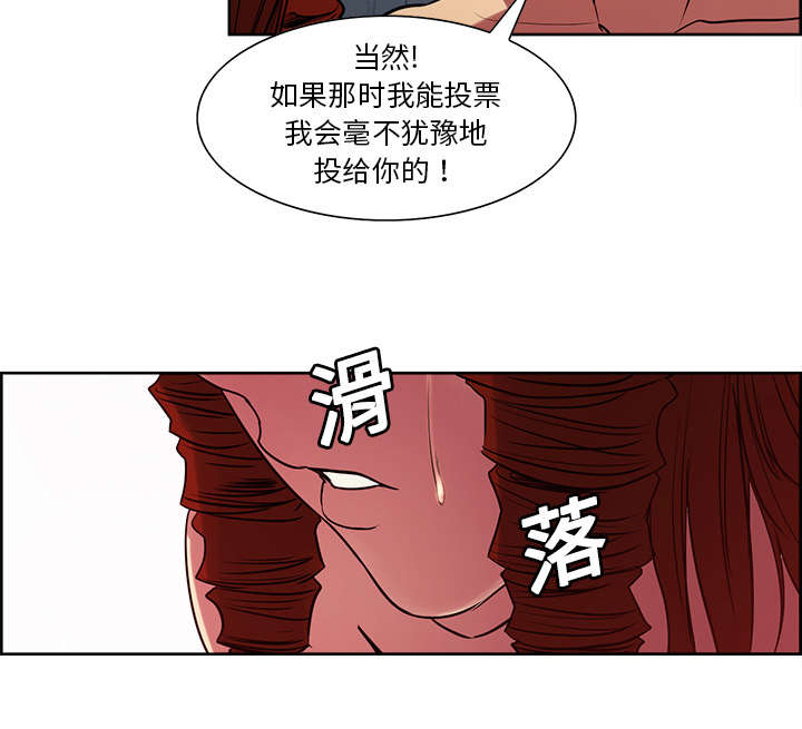 魔夜录漫画,第21章：征服3图