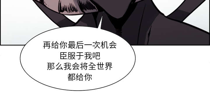 魔夜录漫画,第41章：来自中原2图