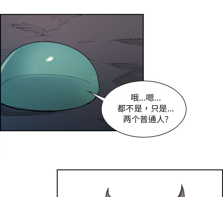 魔夜录漫画,第16章：火焰山的主人5图