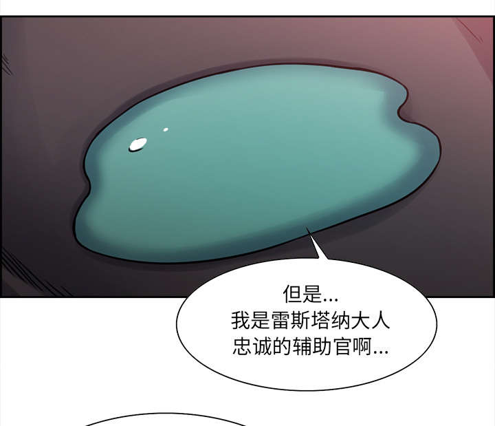 魔夜录漫画,第18章：龙是什么样的存在2图