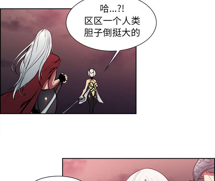 魔夜录漫画,第39章：鼓舞人心5图
