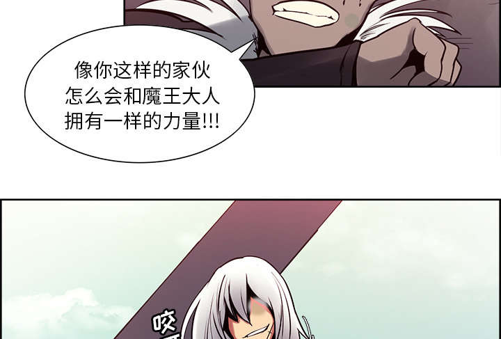 魔夜录漫画,第31章：我是英雄1图