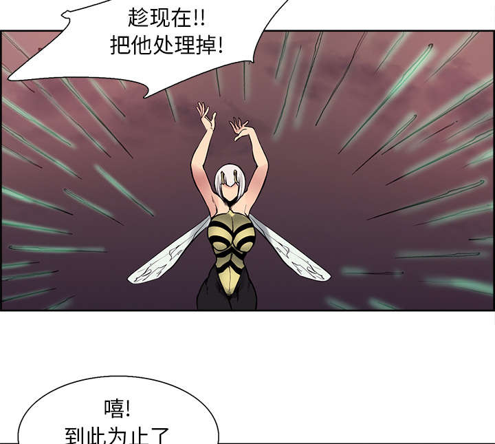 魔夜录漫画,第37章：围攻4图