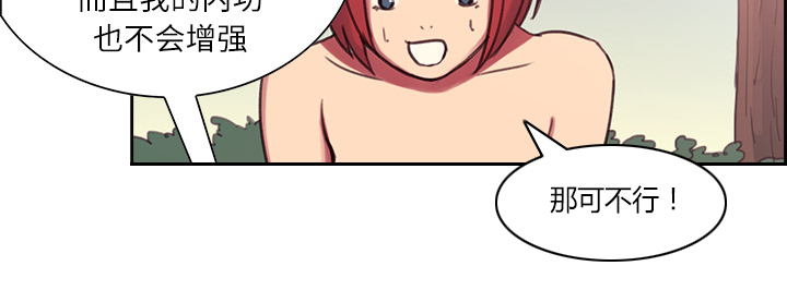 魔夜录漫画,第6章：带路1图