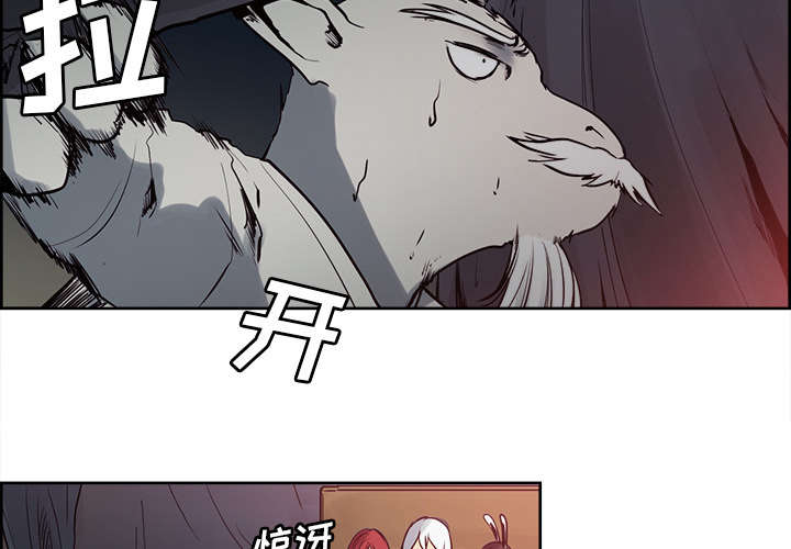 魔夜录漫画,第33章：出事了3图