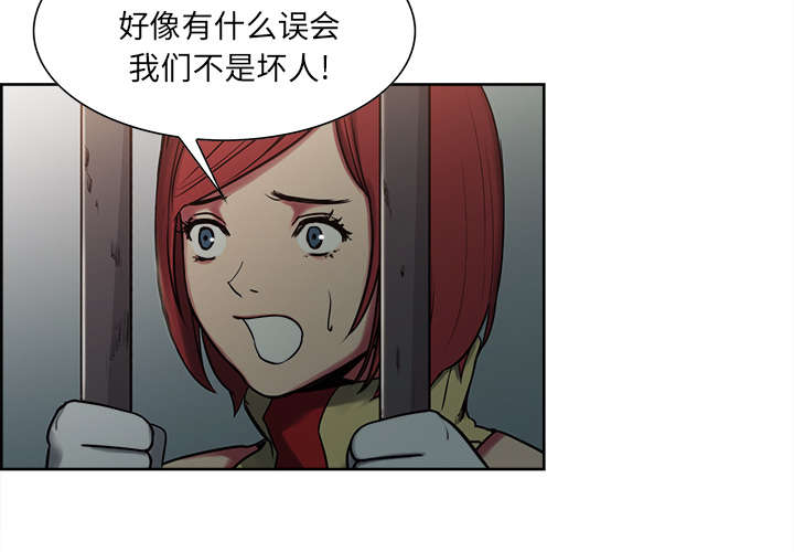 魔夜录漫画,第25章：入狱1图