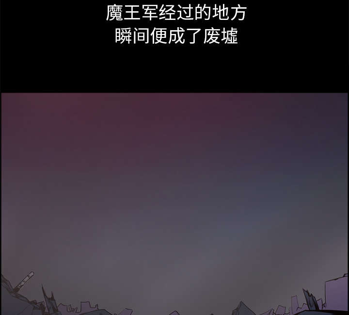 魔夜录漫画,第27章：复活的魔王5图