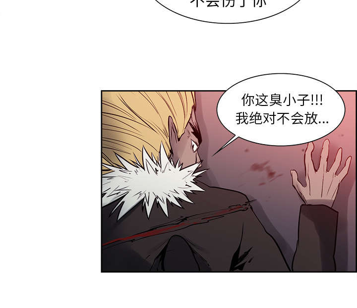 魔夜录漫画,第31章：我是英雄4图