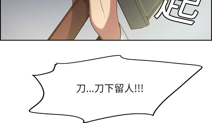 魔夜录漫画,第14章：最后一次机会5图
