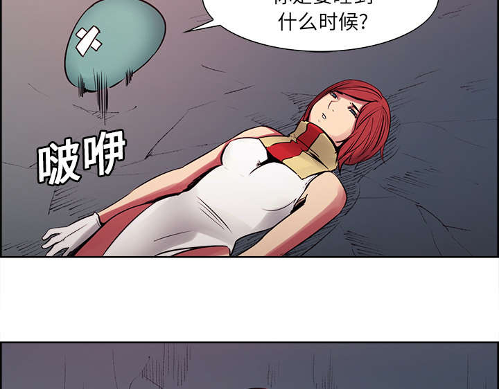 魔夜录漫画,第22章：礼物3图