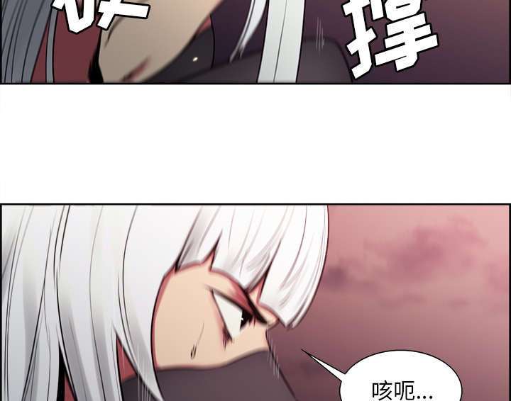 魔夜录漫画,第41章：来自中原4图